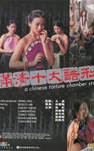 Geleneksek Çin Günleri Erotik Filmi izle